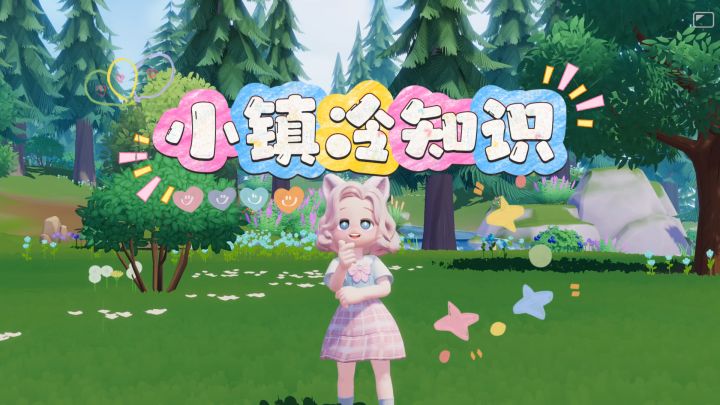 最后一个冷知识,你绝对不知道!截图