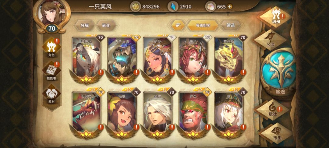 刚回坑,想问问现在优先练谁 3