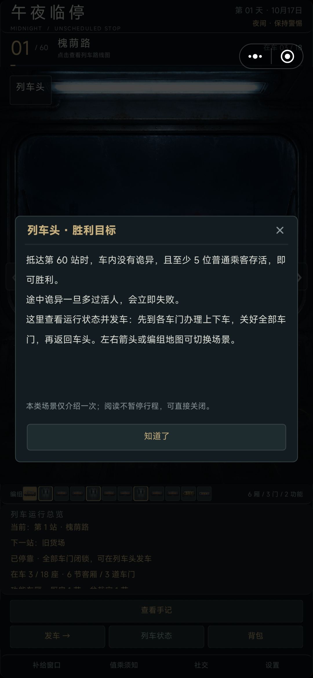 游戏开发日志#4 1