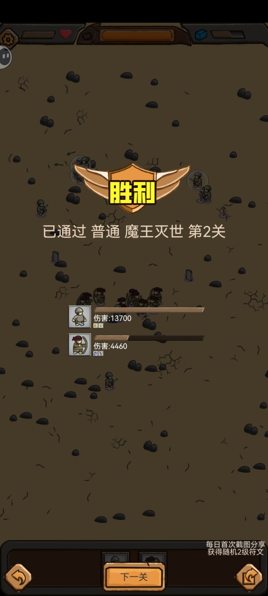 关卡模式 1