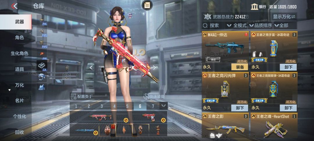 孟获的遗志 2