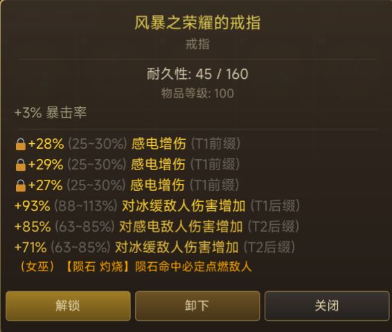 圣骑~异界版 2