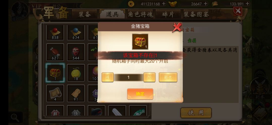 这两个宝箱打不开,出bug了 1