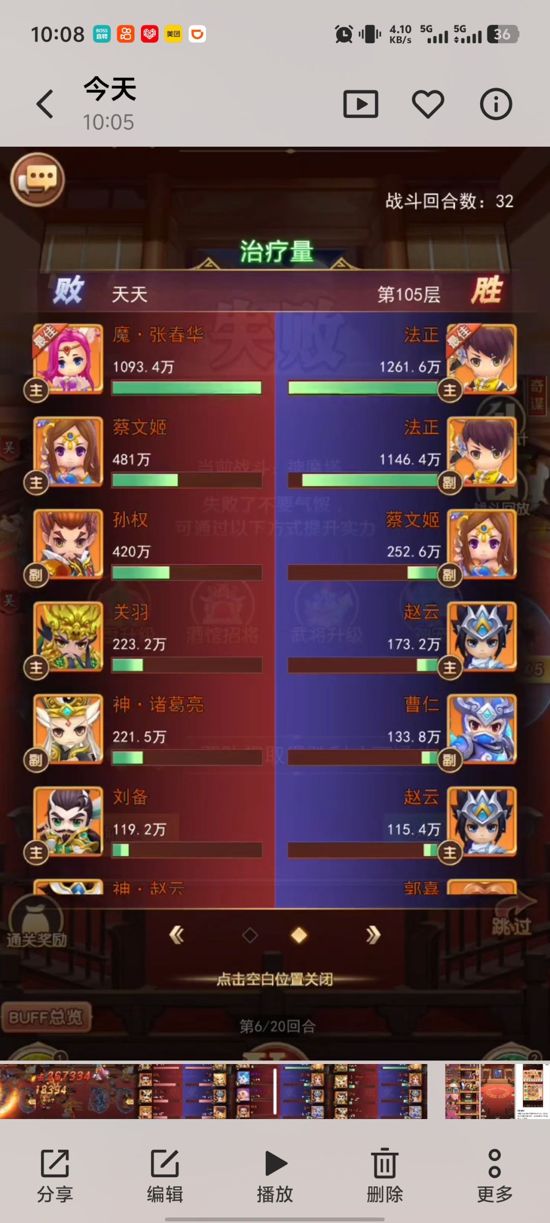 陆抗实战 3