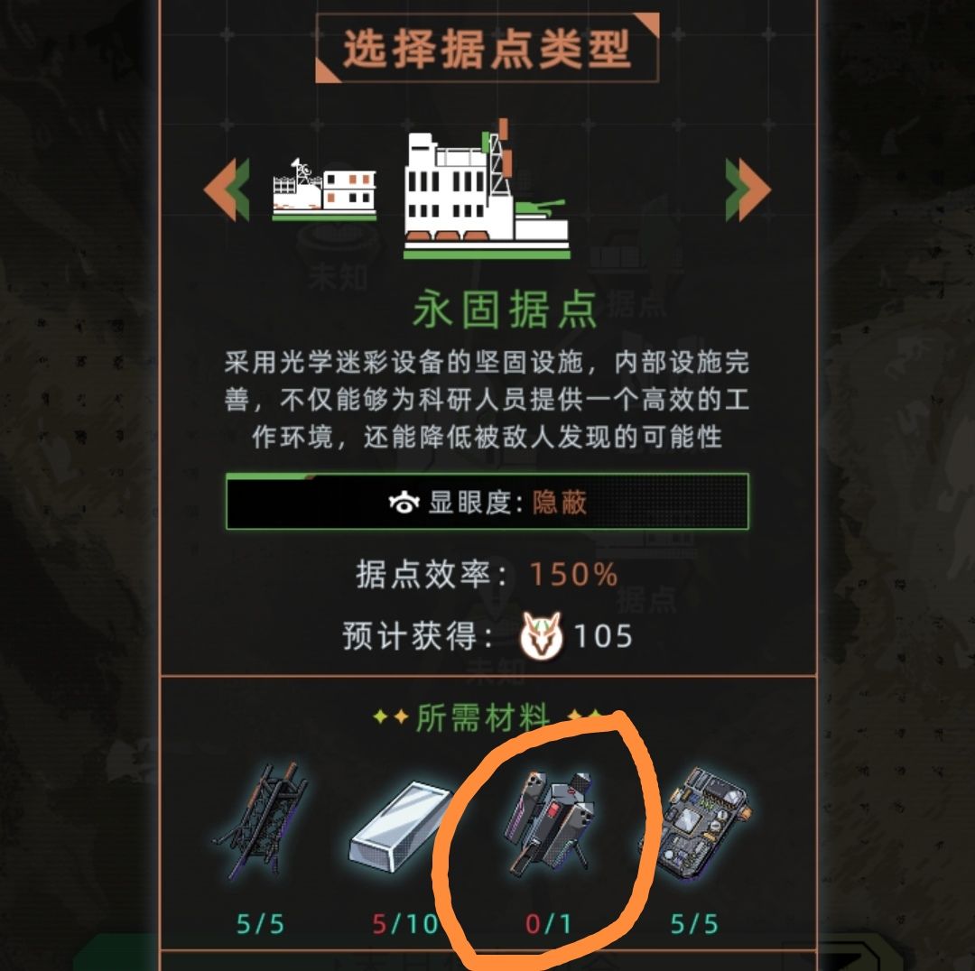 请问第三个材料怎么获得呀 1