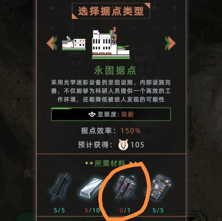 请问第三个材料怎么获得呀截图