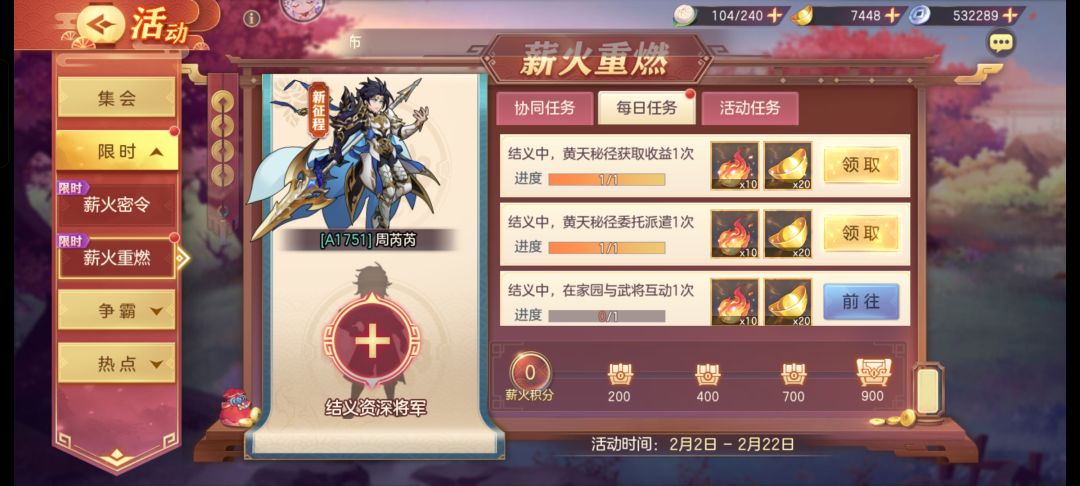 来个结义 1
