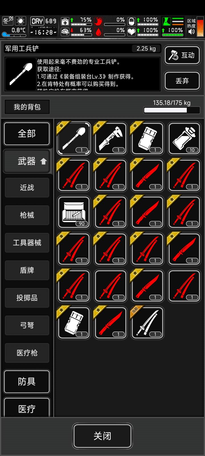 蹦迪游戏时间4天,现实时间50分钟收益截图