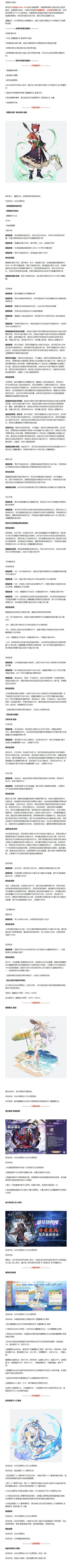 5月8日版本公告和优化内容