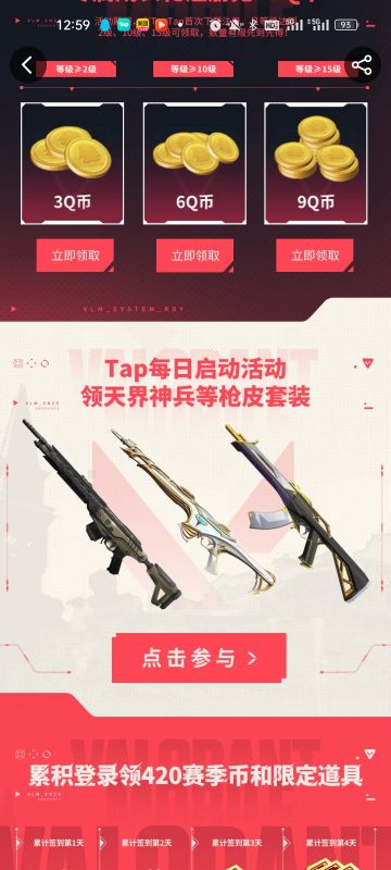 启动