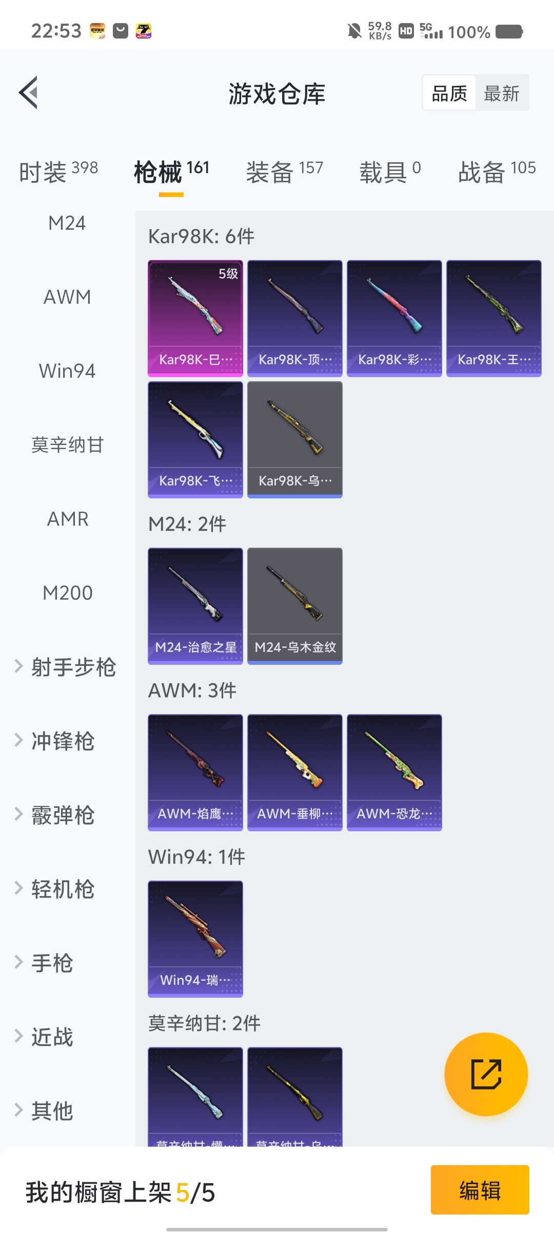 我这个退游号咋样 7