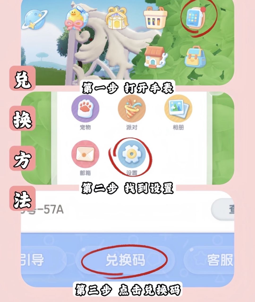 【心动小镇】2.17萤石橡木位置+兑换码攻略 4