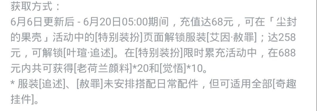 萌新问问这套什么时候返 2