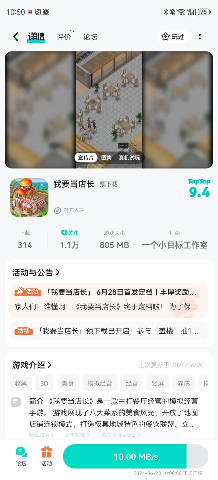 TapTap