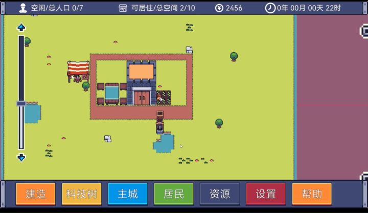 新版本开发进度汇报~截图