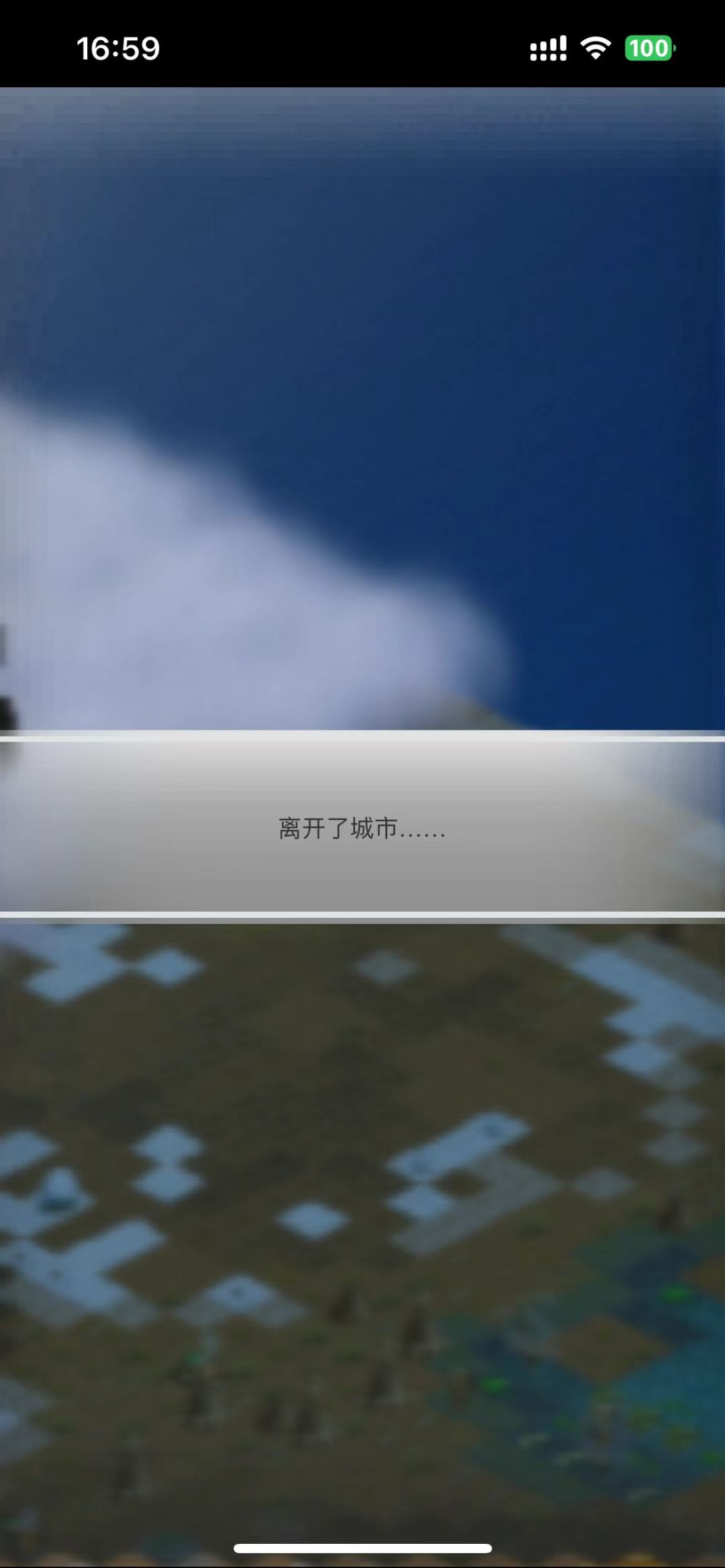 你轻轻的叹了口气就默默的离开城市 2