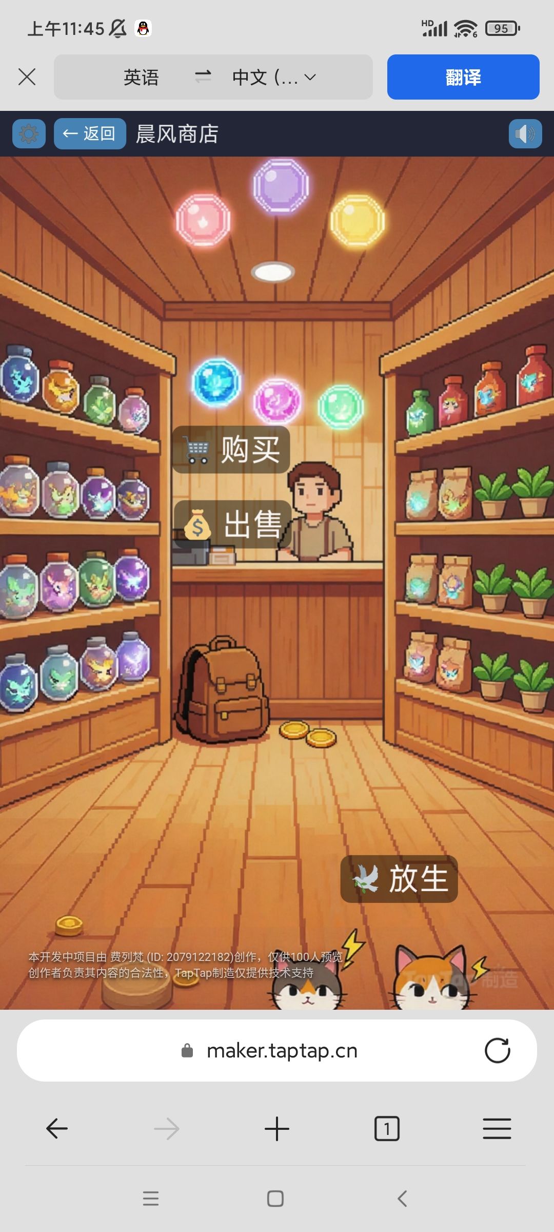 赈灾粮下来了 3