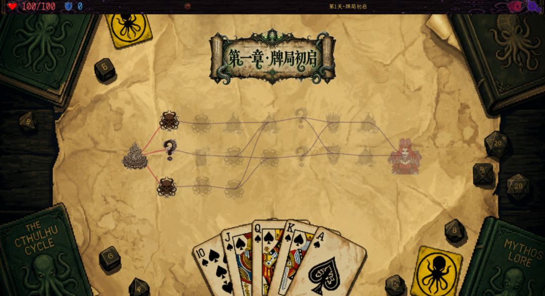 【游戏上新自荐】德州碎途,用扑克与古神共舞 2
