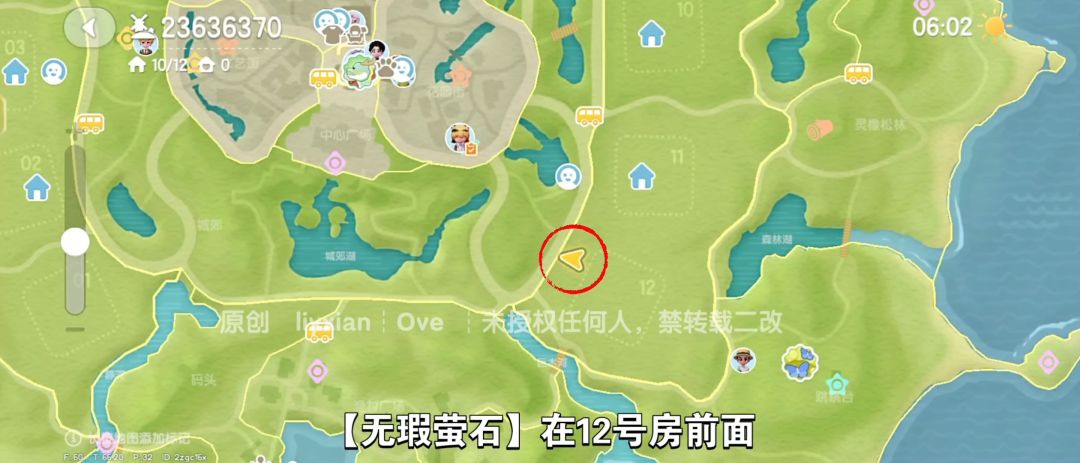 【心动小镇】(6.3)溜溜橡木&无暇萤石 3