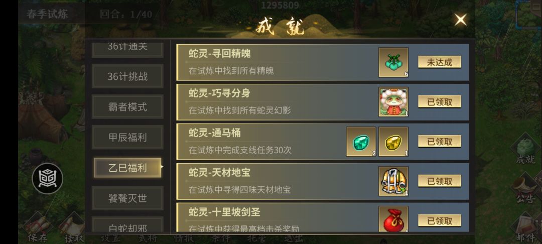 终于肝完了,这个活动全成就 1