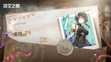 英招，苏醒日快乐！