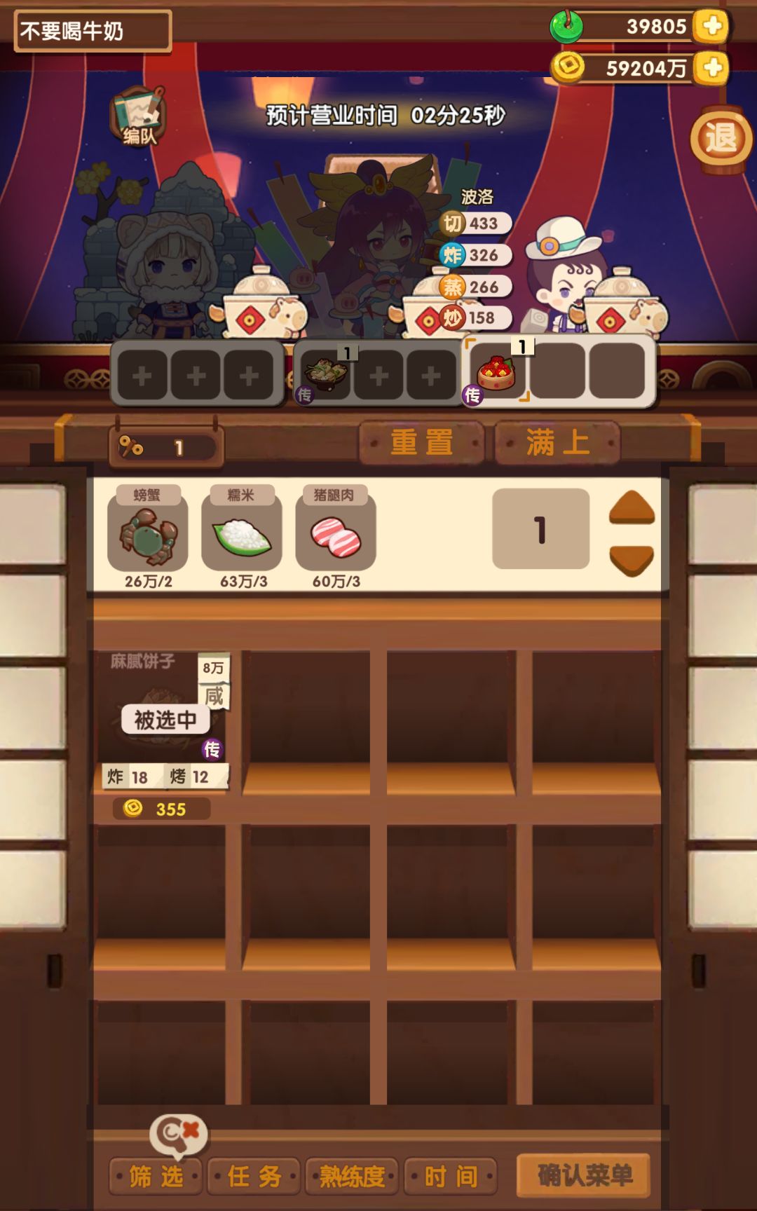 贵客冲突 3