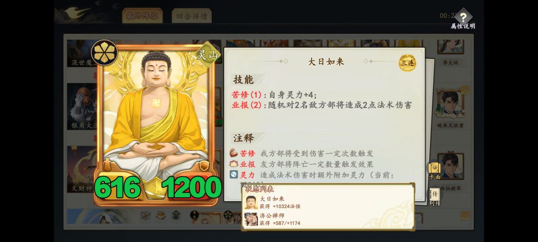 法强上万? 1