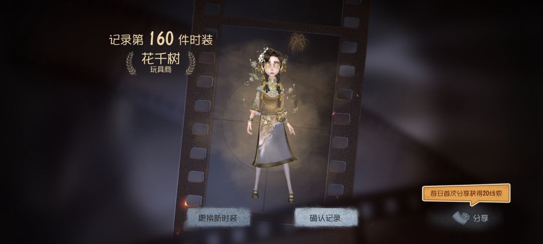 结束 2