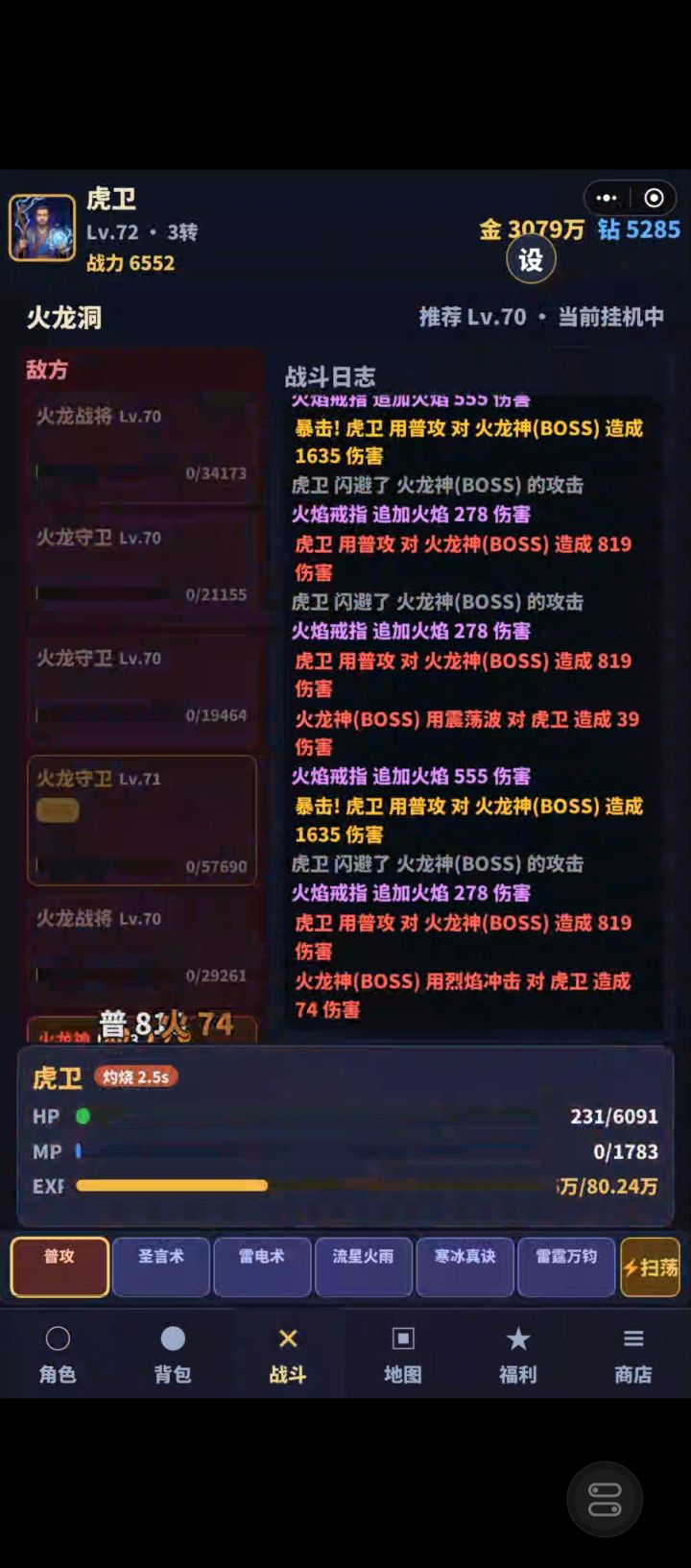 吸血没有效果截图
