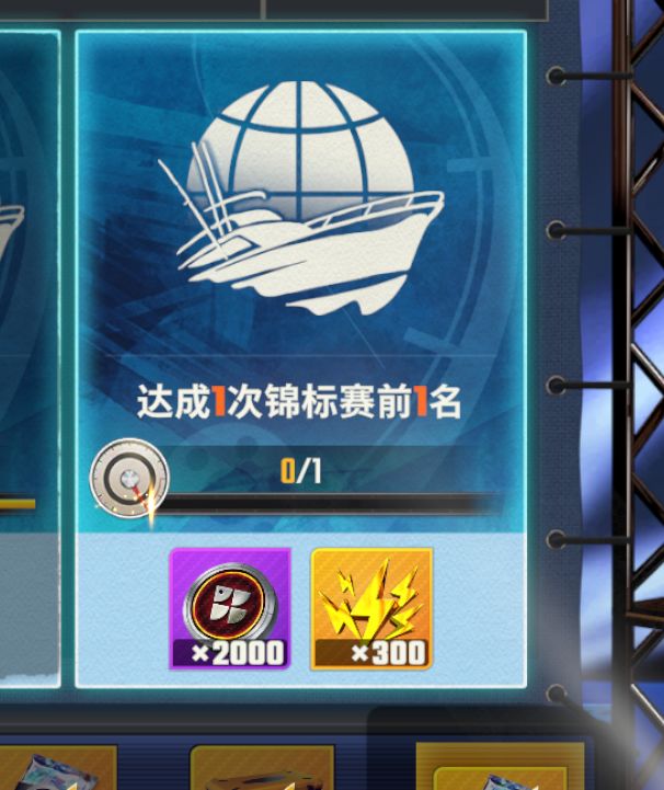 真厉害 2