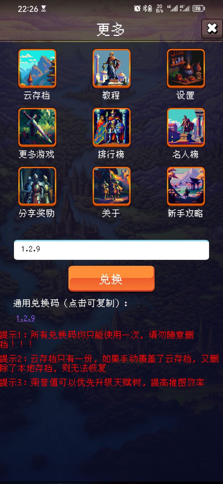 论坛打卡第四天截图