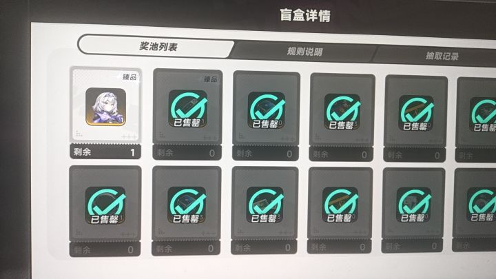 坏,这个算不算保底啊截图