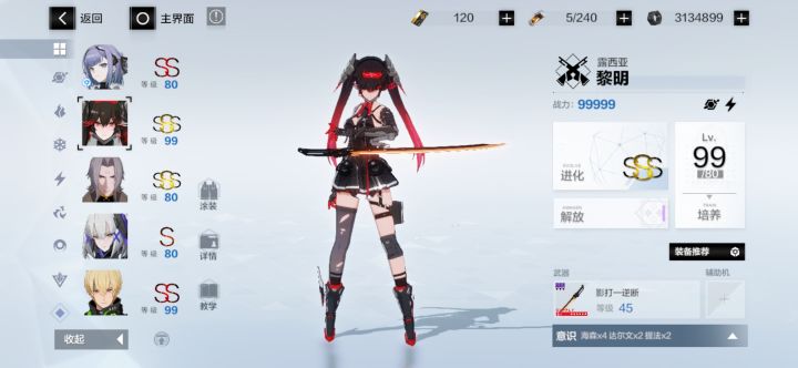 “无敌的露西亚”截图