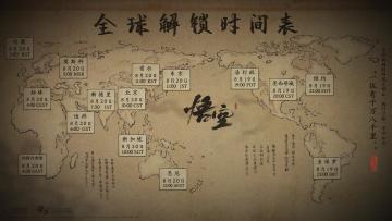 【黑神话：悟空】倒计时图～原文出处，更新至就在今日！