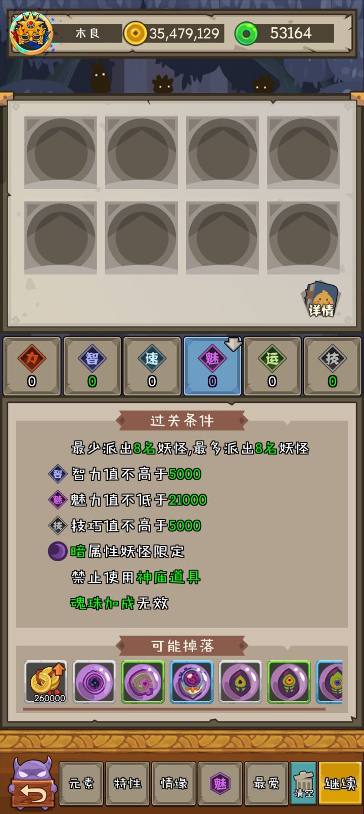 求助截图