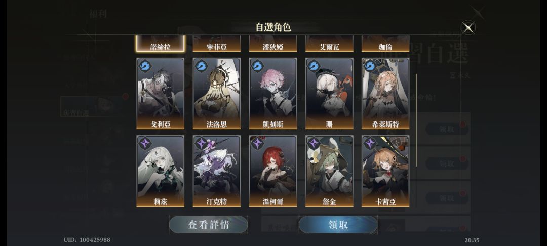 求助，自选该选啥 2