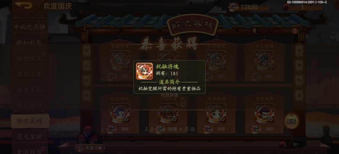 白嫖五绝祝融 2