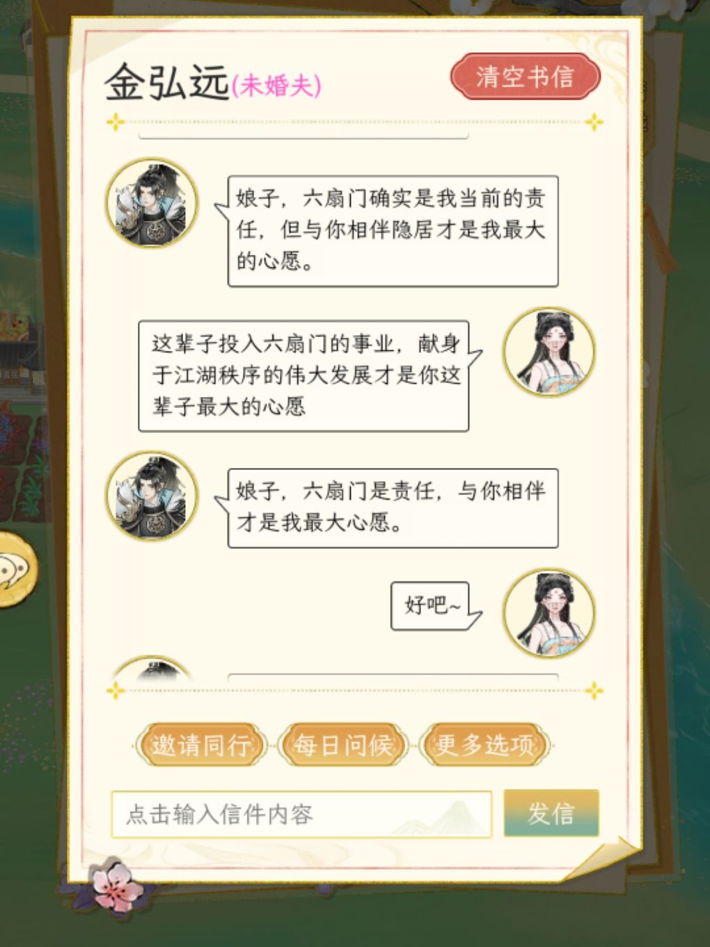 统领位置给我坐,我比他人间清醒 4