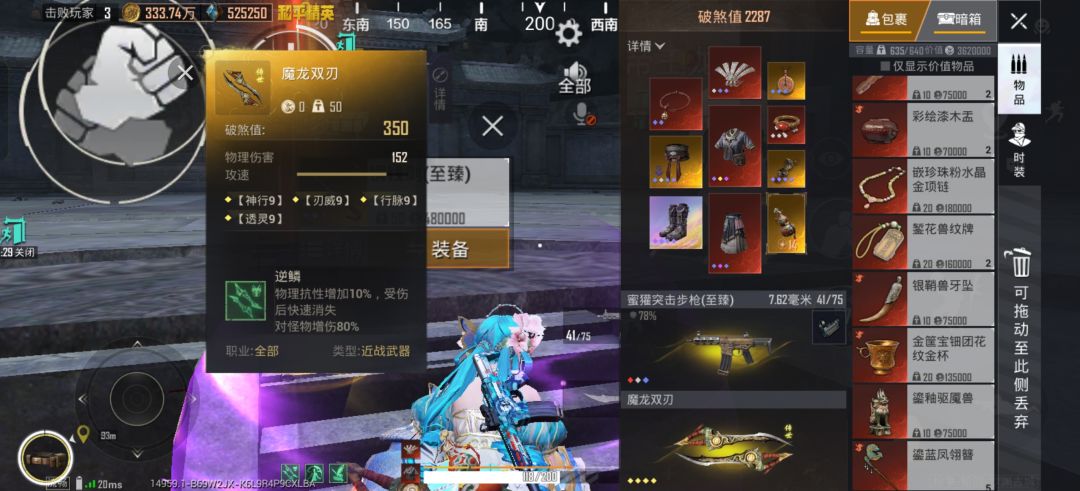 传世武器 1