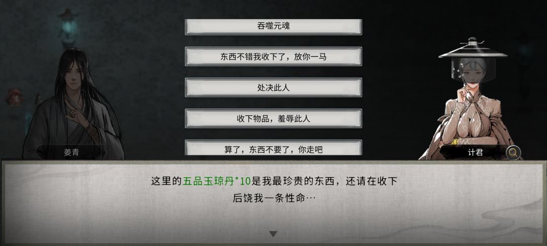 百分百保真后天噬魂剑科研结果 3