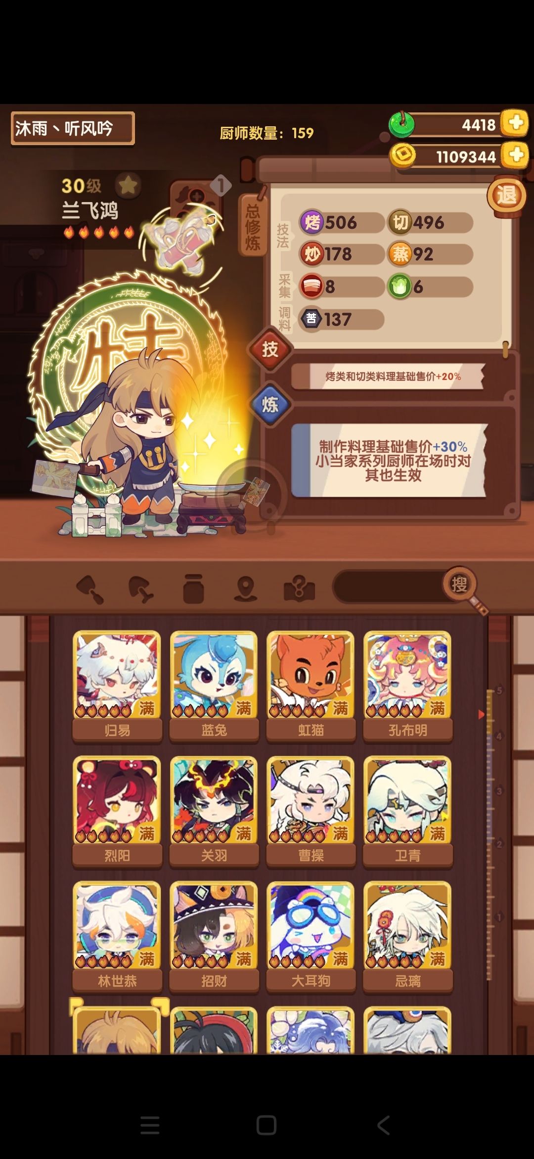 从国庆到元旦,1号到1号,五火支线完成 4