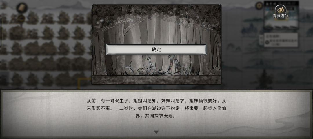筑基奇遇2 2