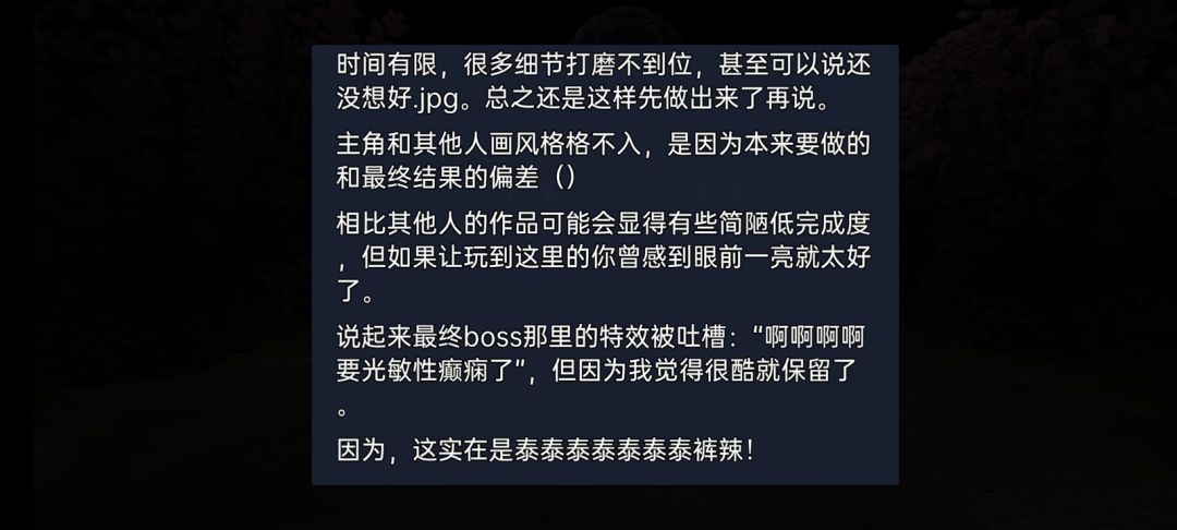 这是通关了吗？ 2