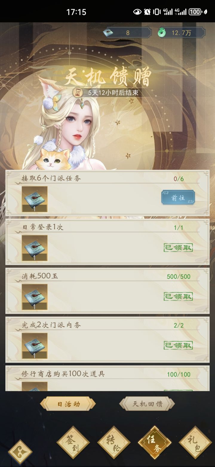 什么意思?截图