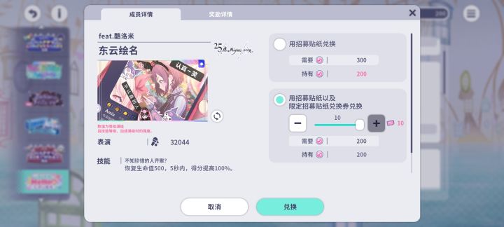 200抽大战三丽鸥结算/.截图