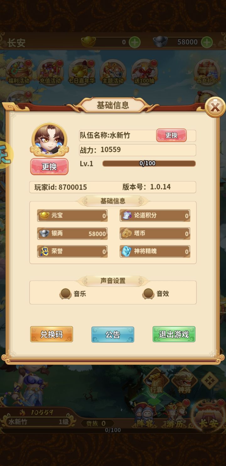 很好玩截图