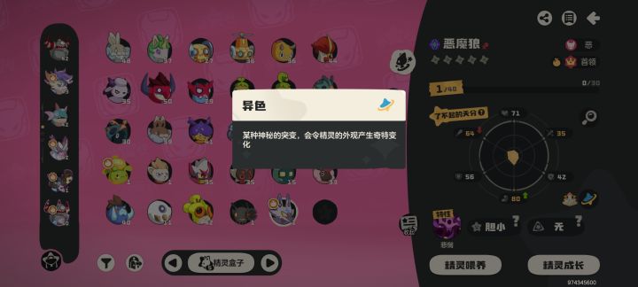 牛逼截图