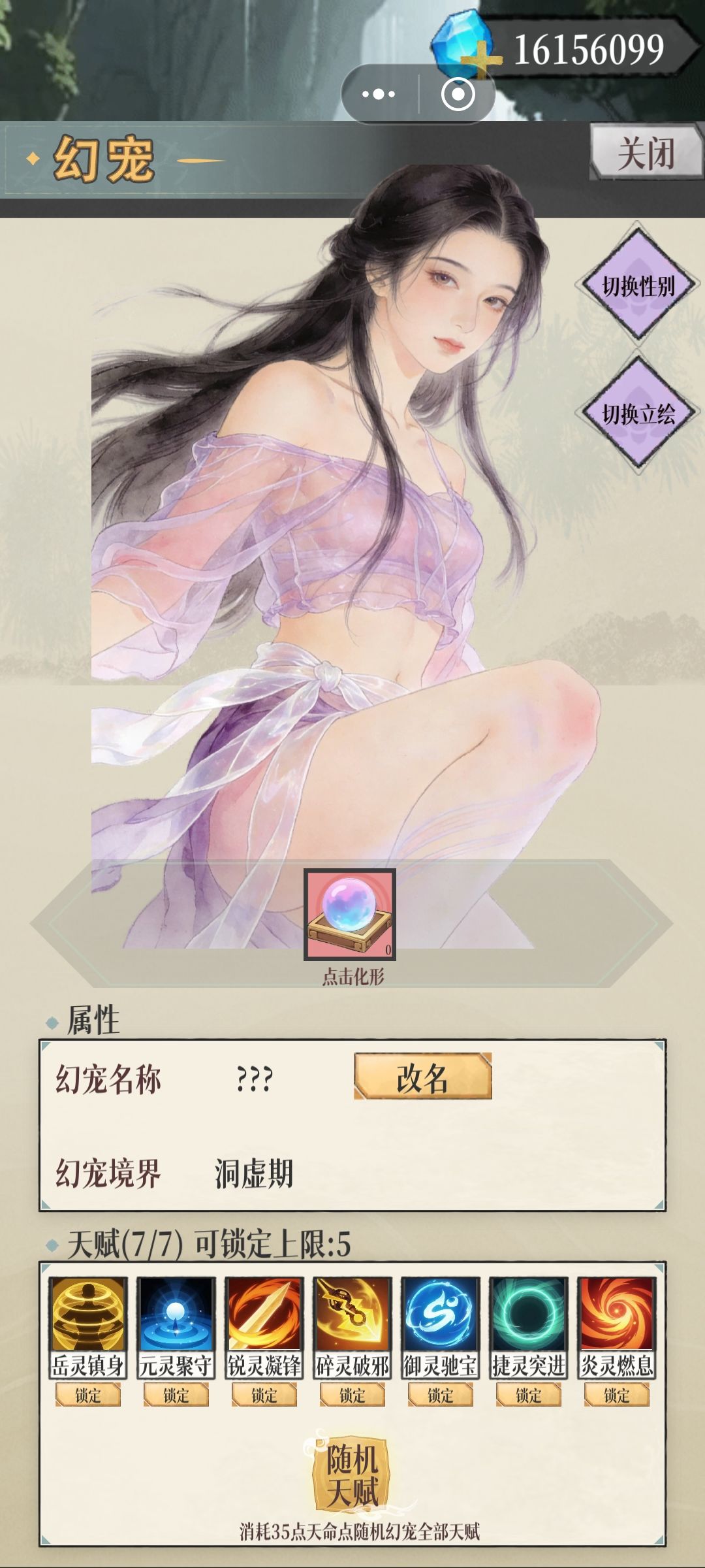 天庭成仙啦!全自动毕业模板! 3