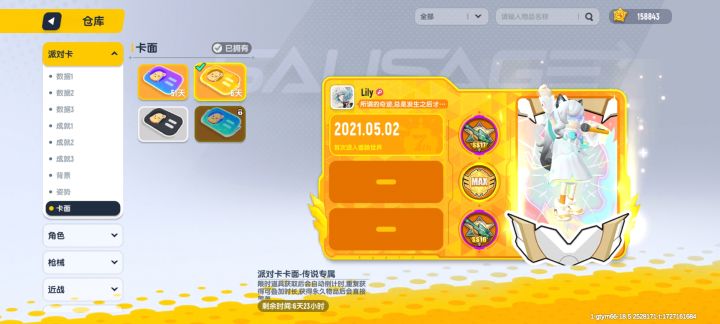 也是小小的上了一次截图