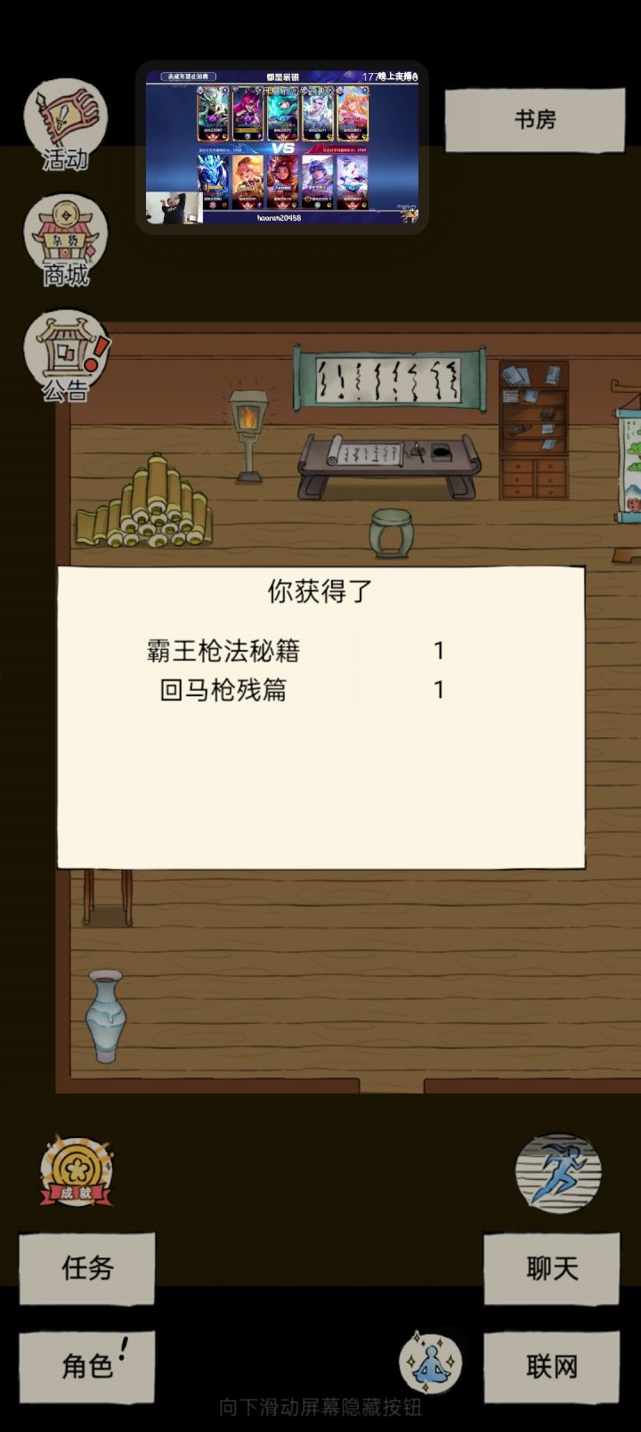 终于拿到了截图